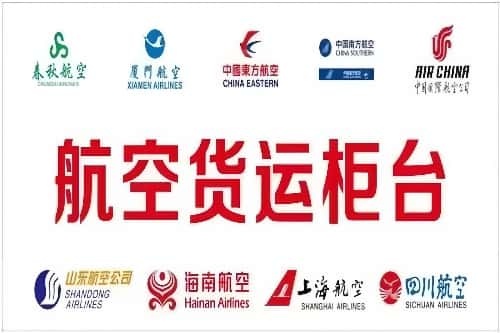 专业空运6小时，8小时，12小时等限时航空运输服务