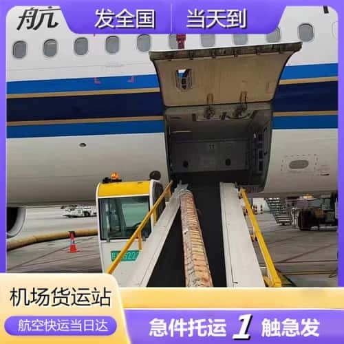 专业空运6小时，8小时，12小时等限时航空运输服务